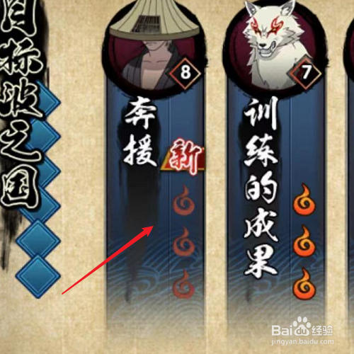 火影忍者手游怎么玩