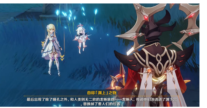 《原神》渊上是什么人