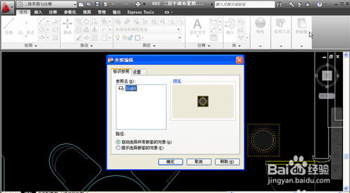 CAD中如何修改图块?