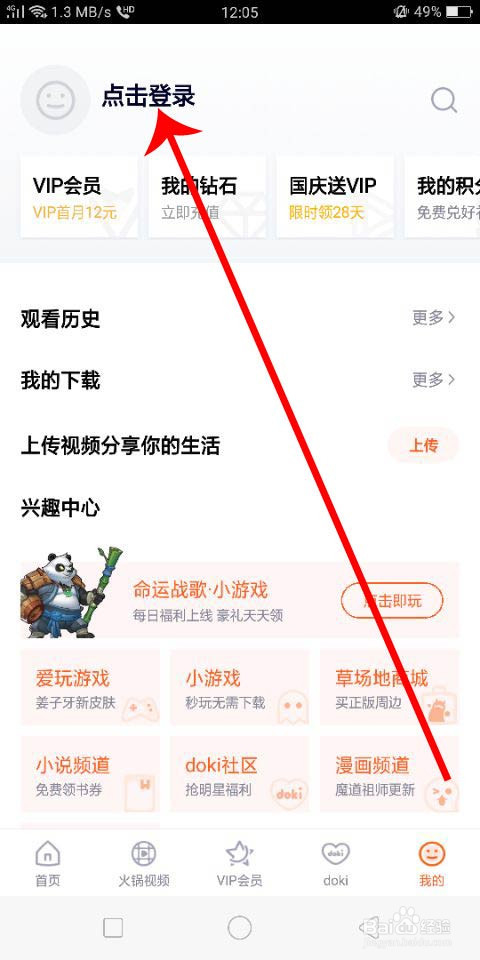 如何用手机号登录手机腾讯视频会员