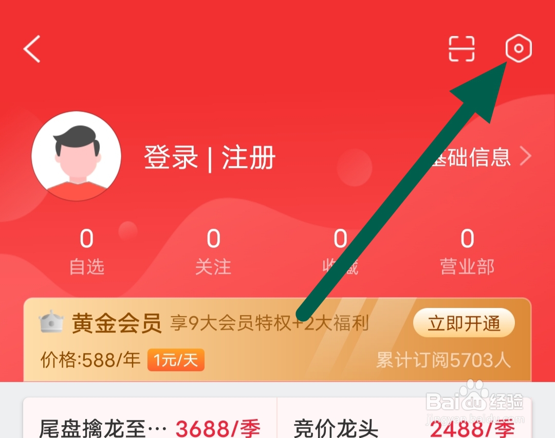 短线王软件如何开启MACD