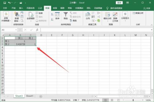 excel数据分析方法五种