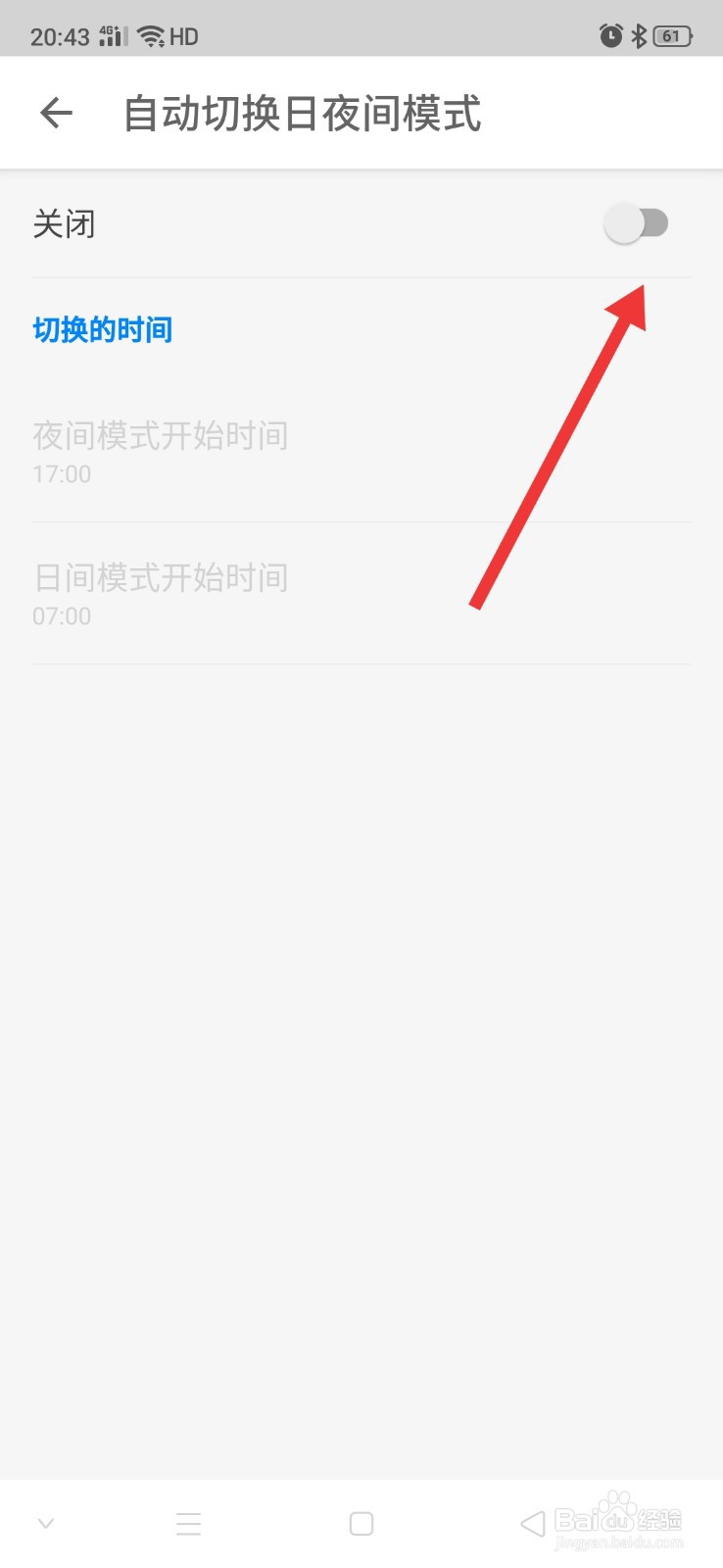 知乎怎么开启夜间模式