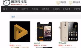 Java视频教程, JavaWeb网上商城实战项目
