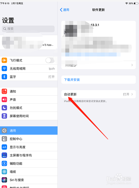 ipad怎么强制停止更新