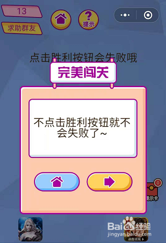 微信小程序脑洞大挑战13-14-15关通关攻略