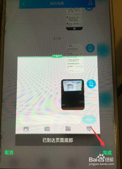 oppor11怎么长截屏