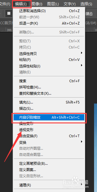 PS如何不拉伸人物把竖图改成横图