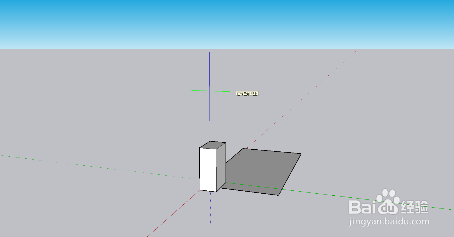 草图大师如何在使用扩展程序的建立楼板？