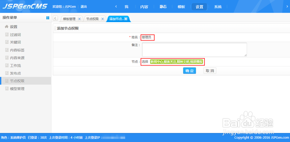 教你如何使用CMS系统管理网站后台