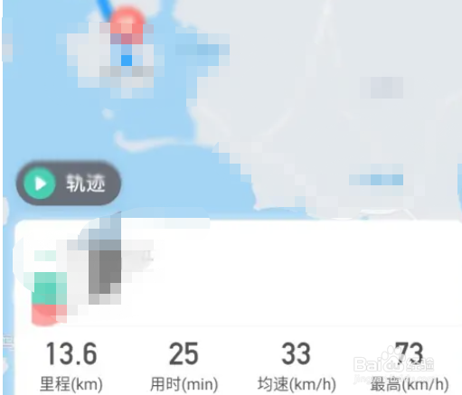 腾讯地图怎么查看驾车轨迹记录