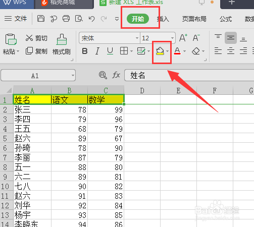 excel中单元格颜色去不掉怎么办