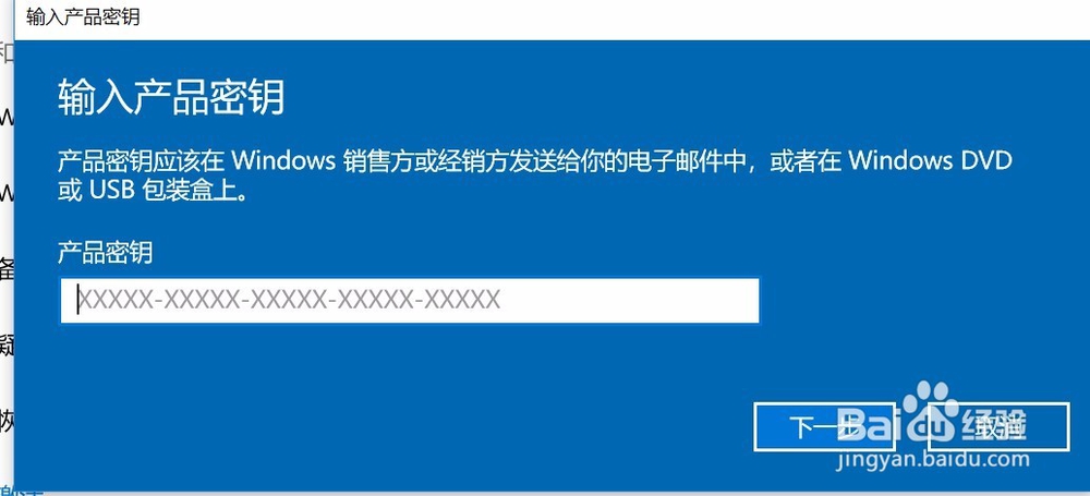 win10操作系统怎么激活