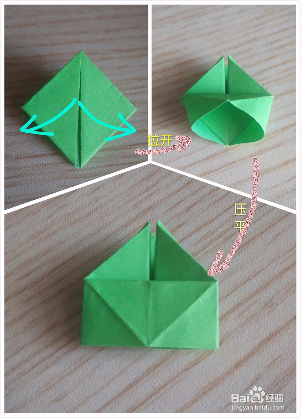 帅帅帽DIY折纸教程