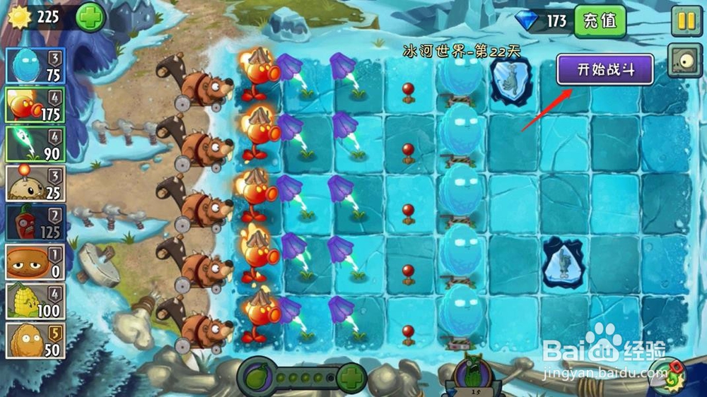 植物大战僵尸2冰鼬怎么打