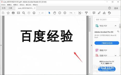 打印机扫描文件转换成pdf