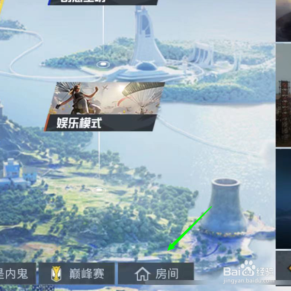 和平精英怎么退出组队