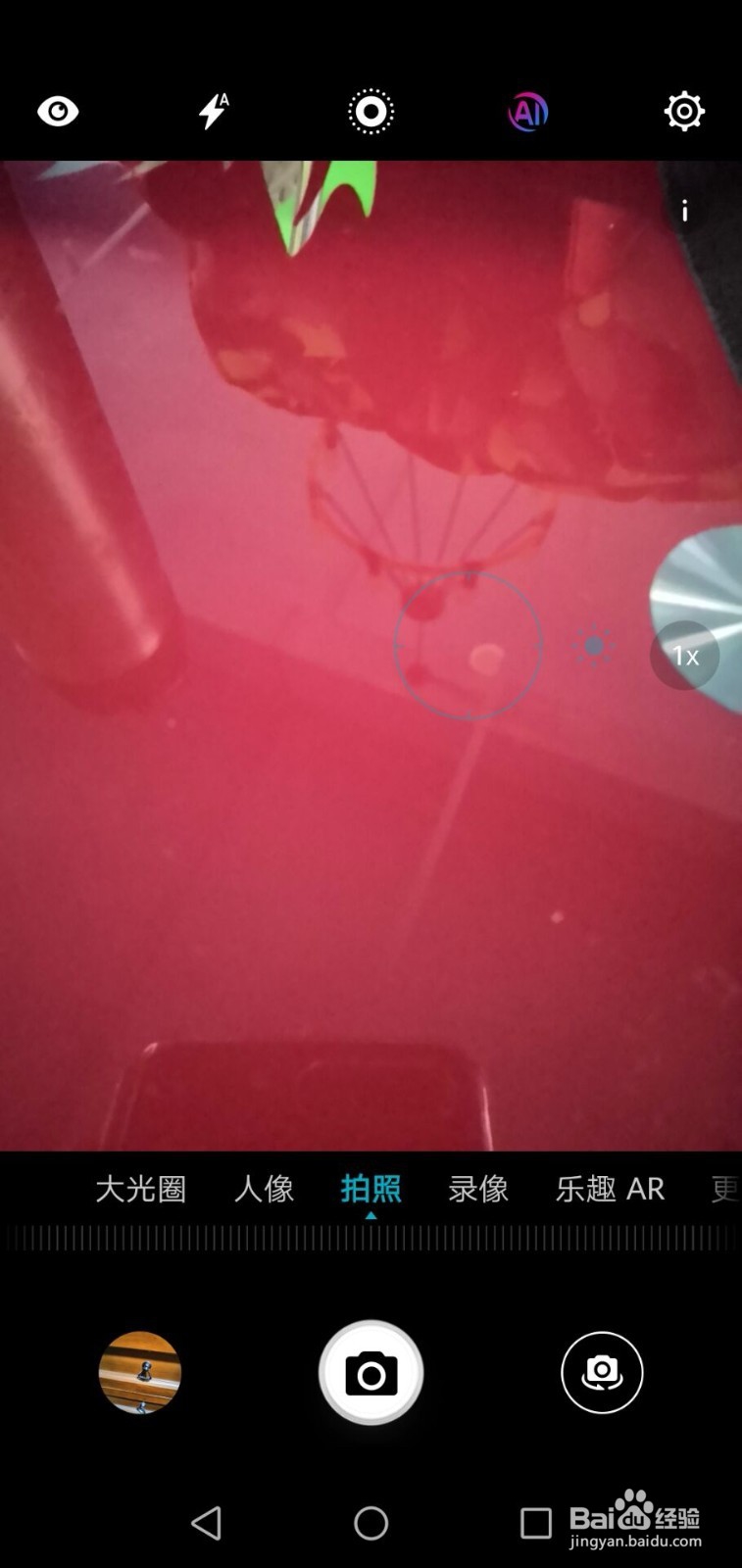 华为手机如何开启照相机的九宫格参考线