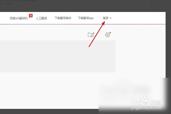百度翻译如何把图片中的文字提取出来？