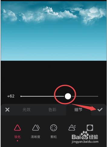 美图秀秀怎样锐化图片