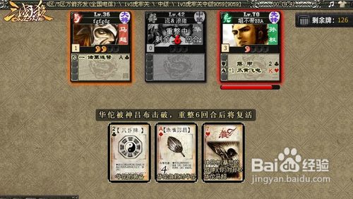 《三国杀》虎牢关神吕布攻略