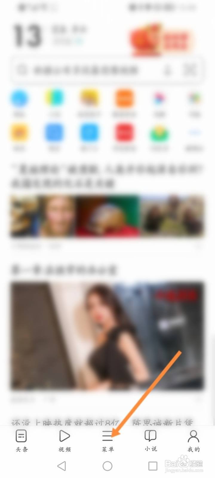 UC浏览器的网盘怎么新建文件夹