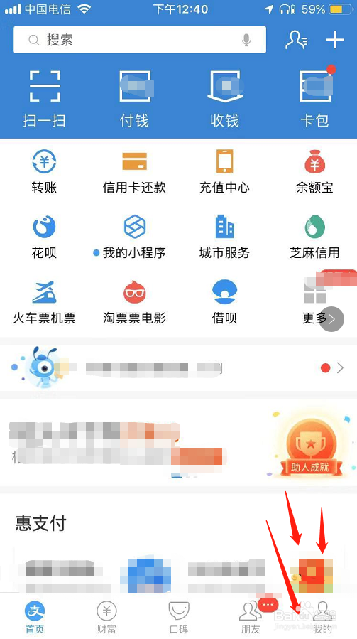 支付宝的会员账号如何销毁