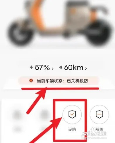 雅迪怎么锁车