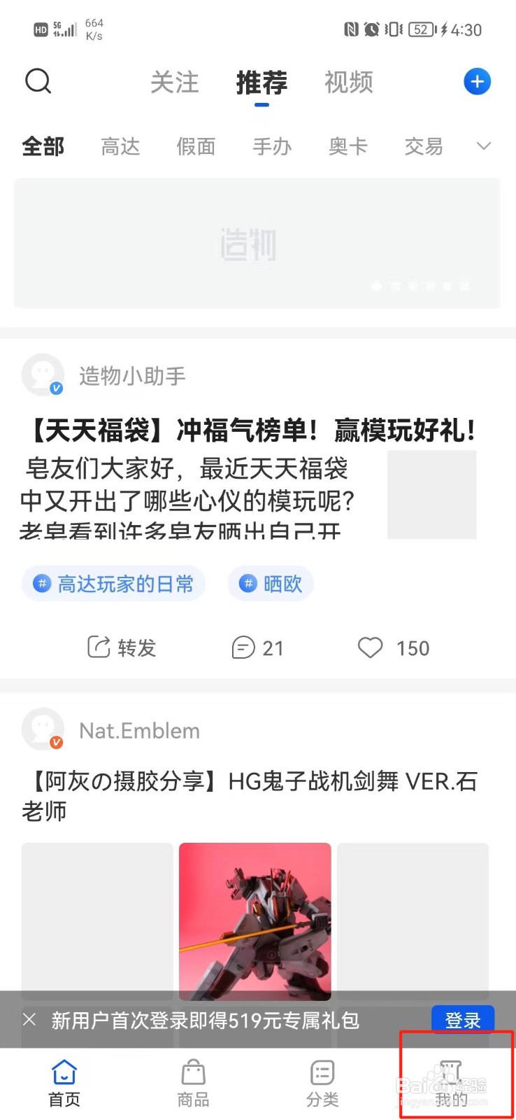 造物APP怎么清除缓存