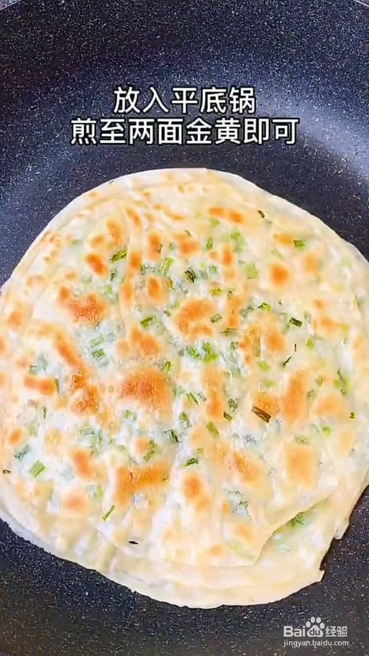 如何制作饺子皮葱油饼