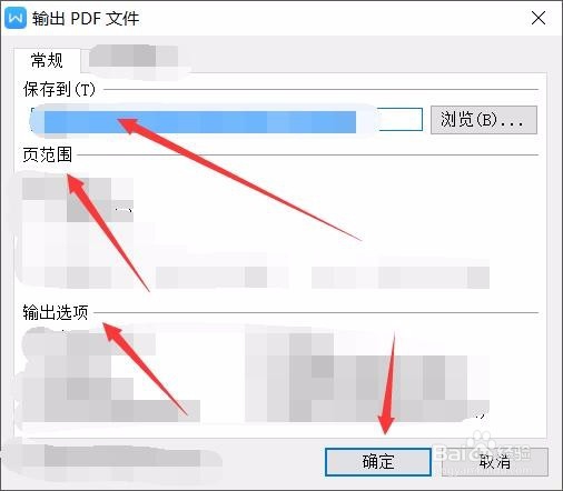 WPS中已经写好的word文档如何转换成pdf格式