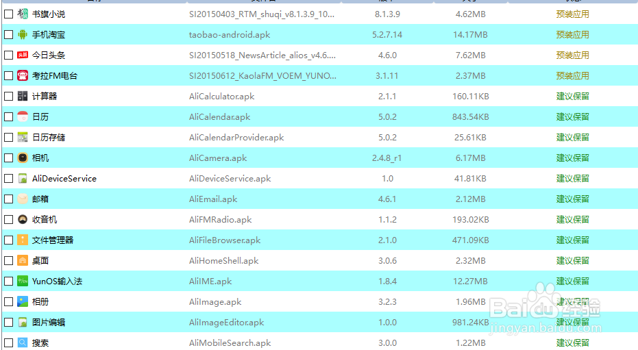 还在为yunos的广告太多有烦恼吗?还来试试这个