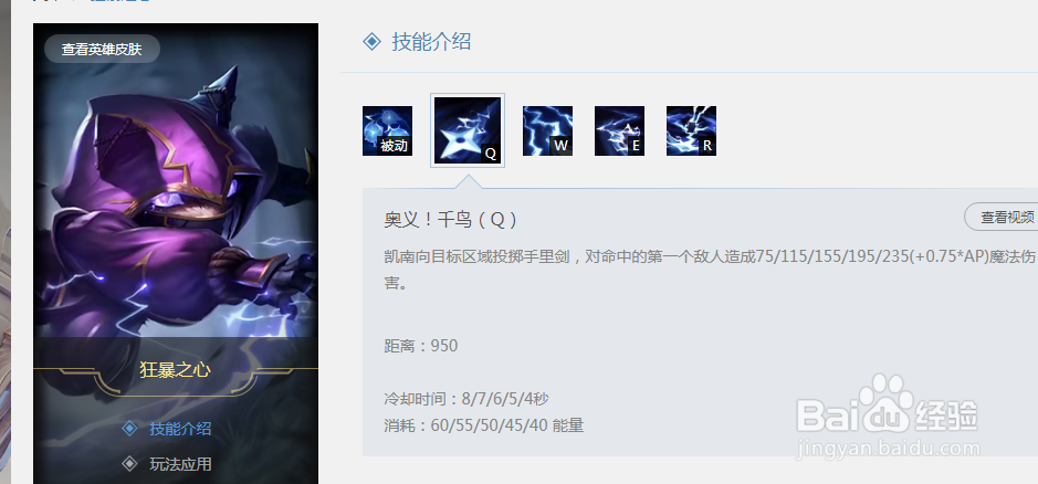 英雄联盟凯南的Q技能是什么