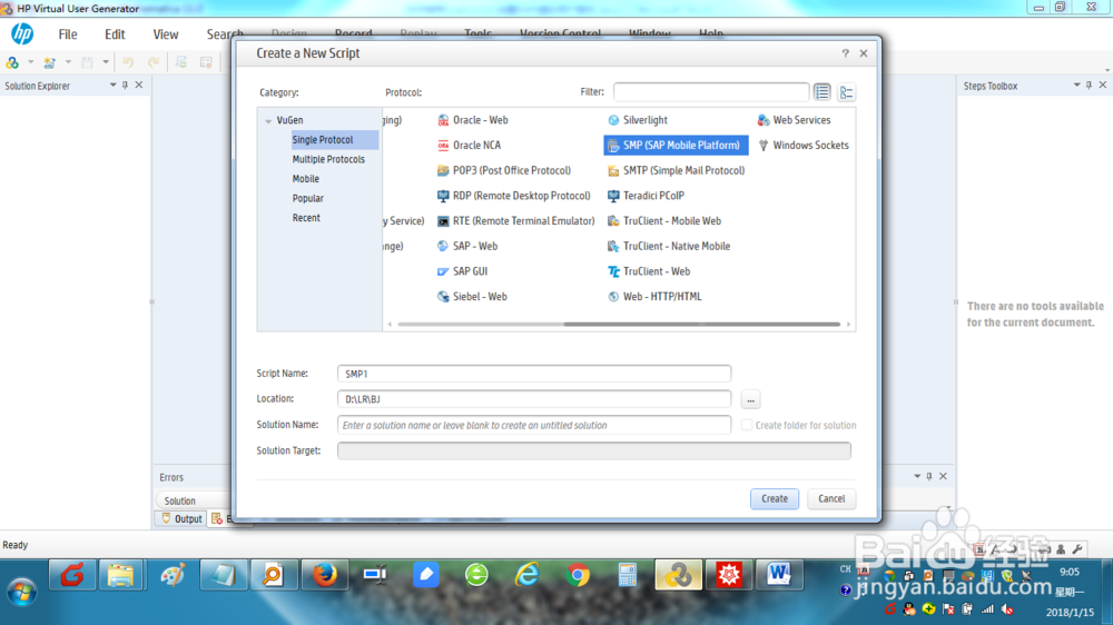 如何在loadrunner上创建SMP虚拟用户脚本？