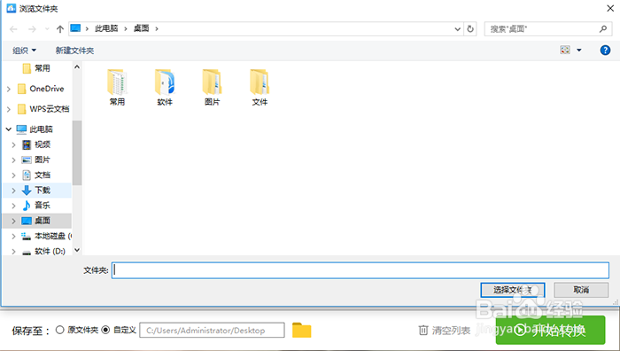 APE文件怎么转MP3