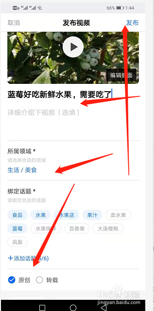 手机知乎怎么发布视频