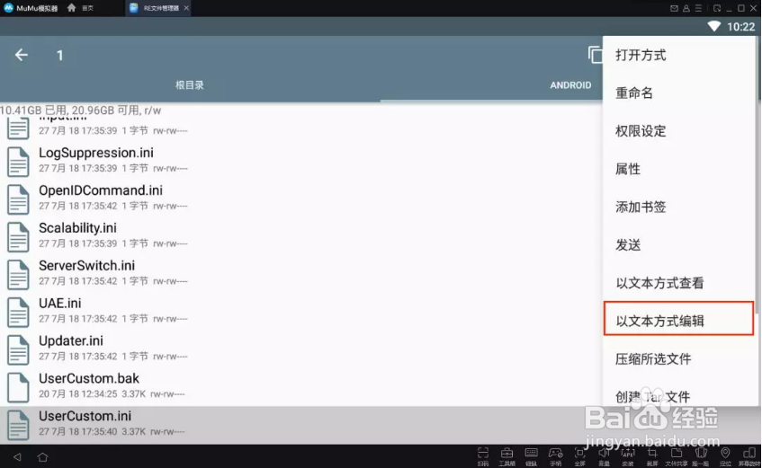 刺激战场如何使用模拟器匹配到手游玩家