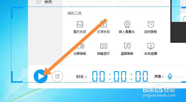 win7电脑怎么录屏