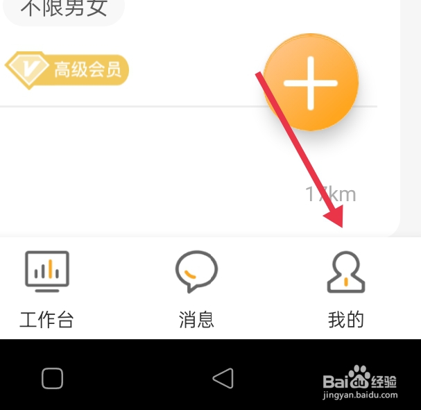 猎人招聘怎么开启推送通知设置