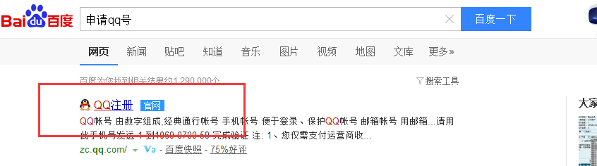 怎么样申请qq号呢