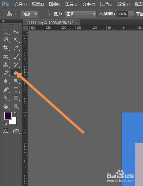 PS中怎样改变图片的颜色