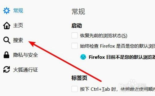 Firefox火狐浏览器怎么样删除多余的搜索引擎