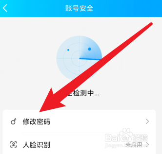 qq密码怎么重新设置密码