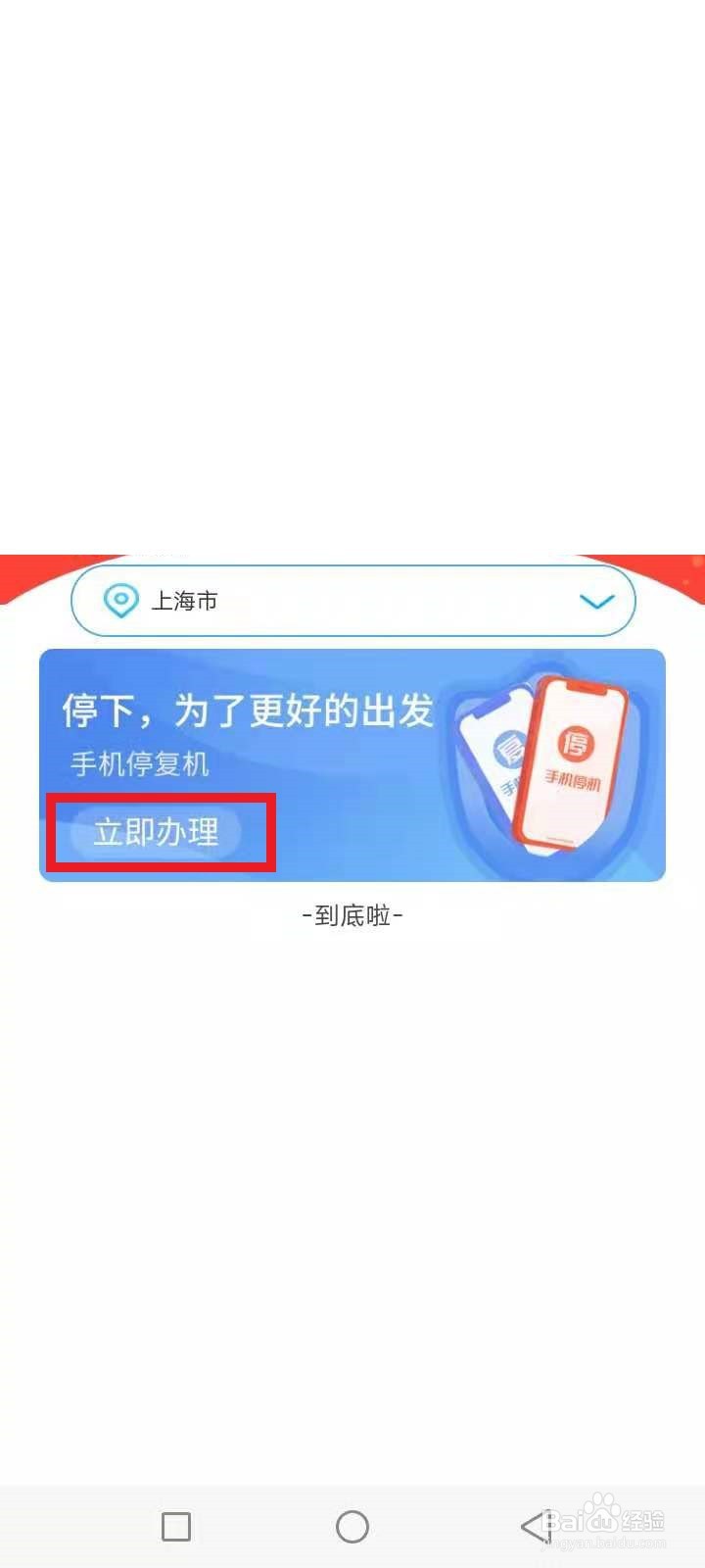 电信手机卡怎么网上注销