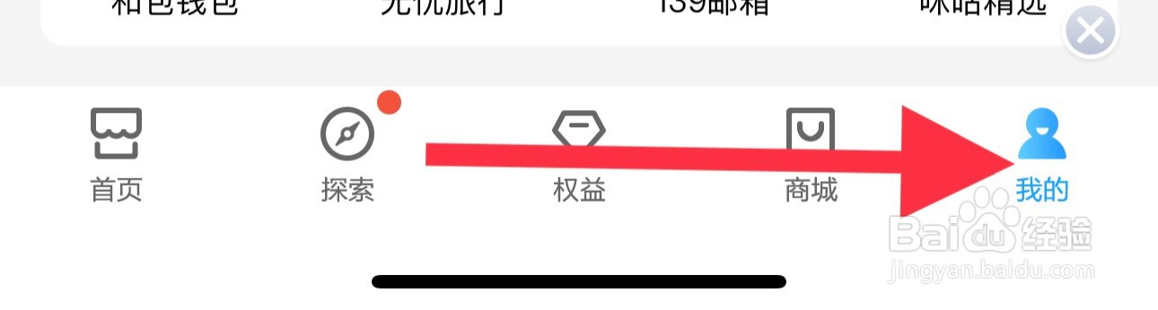 中国移动怎么查看帮助中心