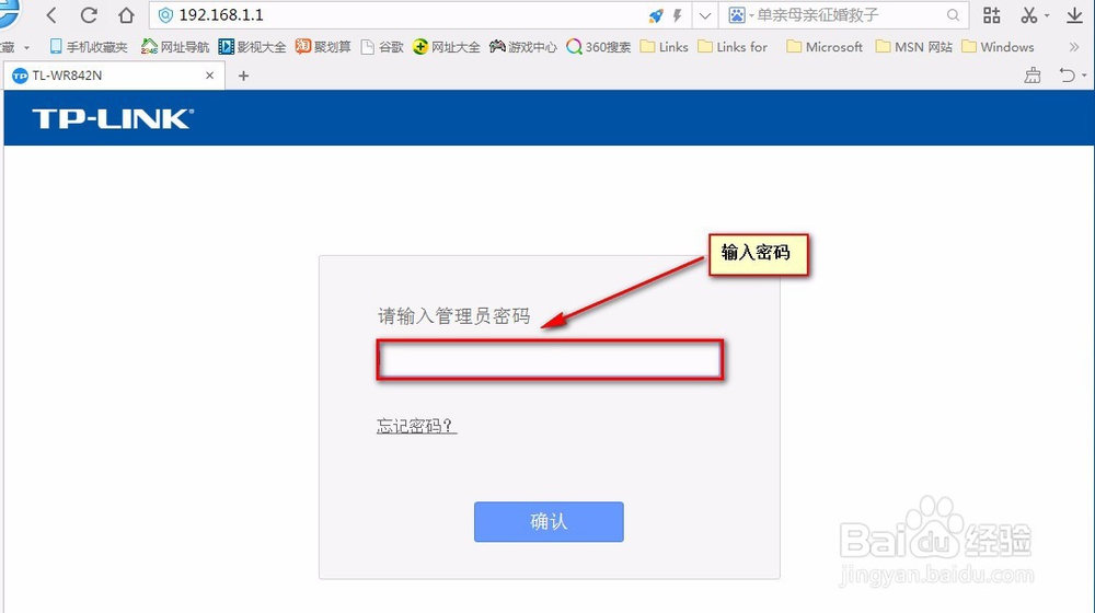 家庭路由器设置详解