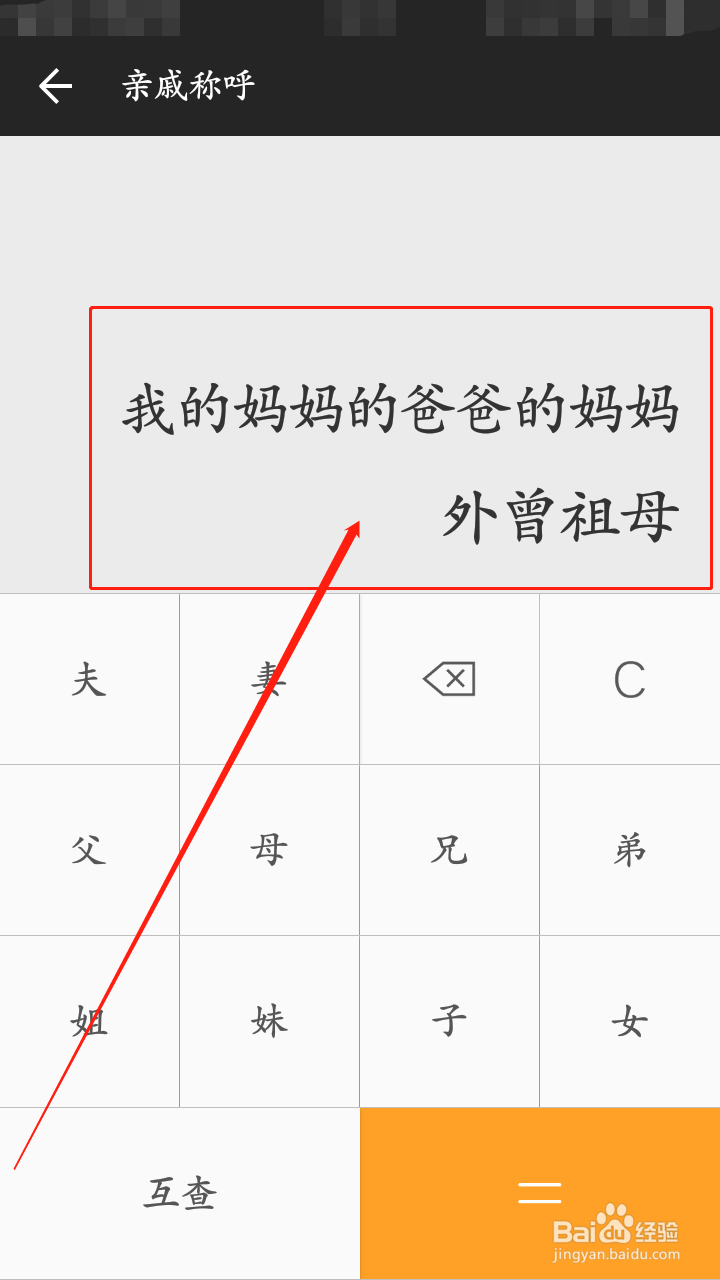 孩子叫妈妈的奶奶怎么称呼
