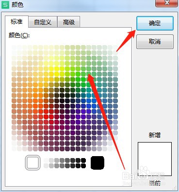 怎么给excel工作簿标签添加颜色