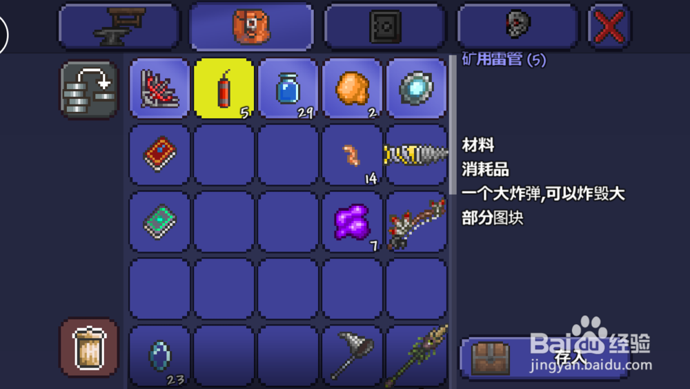 泰拉瑞亚神圣手雷怎么制作使用