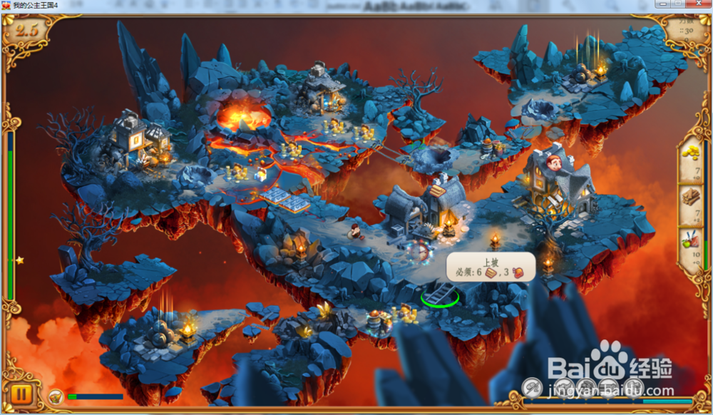 我的公主王国4—第2.5关攻略